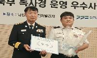 남양주소방서, 경기북부 특별사법경찰 운영 우수사례 발표대회 ‘우수상’ 수상