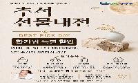 남양주시, 기업·소상공인과 함께 ‘베스트 픽 데이 추석선물대전’ 개최