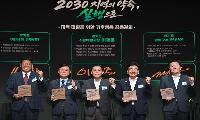 신동화 구리시장, 전국 지방정부 기후 행동 공동 결의 참석