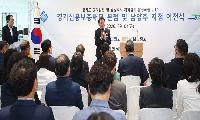 경기신용보증재단 본점 남양주시 이전, 경기북부 금융지원 거점 기대