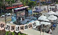 남양주시, 야외 별빛도서관 ‘우리동네 북바이브’ 성료