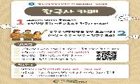 구리시청소년재단, 청소년 수련 활동 인증 ‘한국사 카페’ 참가자 모집