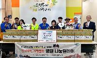남양주 로타리클럽, 추석 맞아 호평동 이웃 위해 산삼배양근 후원