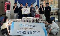 MG중부새마을금고, 와부 취약계층에 ‘풍성한 한가위’ 라면 50박스 전달