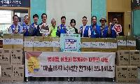 남양주 로타리클럽, 평내동 어르신 위한 추석맞이 온정 나눔