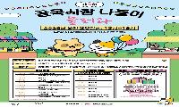 구리시상권활성화재단, ‘남양시장 놀러와 축제’와 ‘와구리 페스타’ 개막