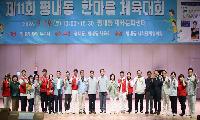 평내동, ‘제11회 한마음 체육대회’ 성료