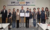남양주시, 2026년 공무직 임금협약 체결