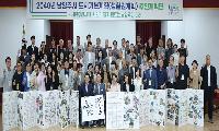 남양주시, ‘2040 남양주’ 그린 주민계획단 7차례 여정 마무리