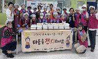 구리시, 사랑나누미와 추석맞이 ‘마음을 전(煎)하세요’ 개최